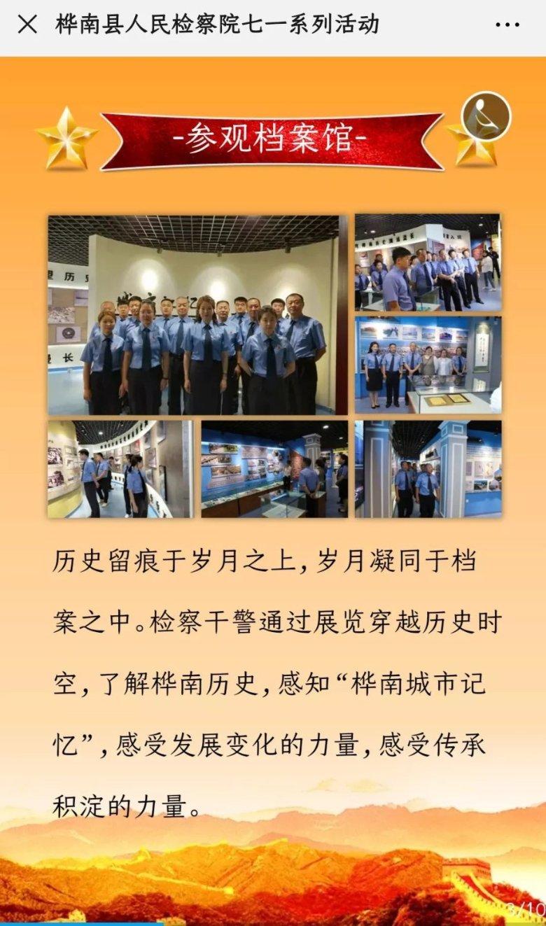 卢利明参加指导阿拉善高新区、乌兰布和示范区党工委领导班子主题教育专题民主生活会